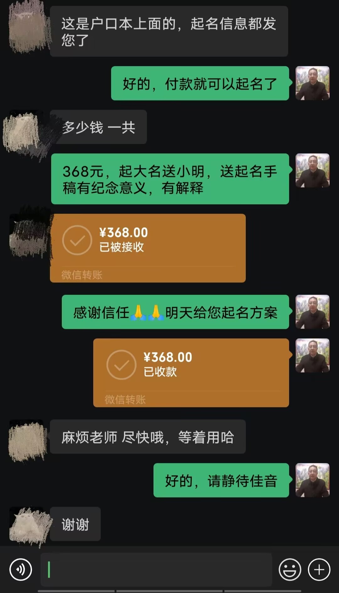 九原起名案例，感谢支持